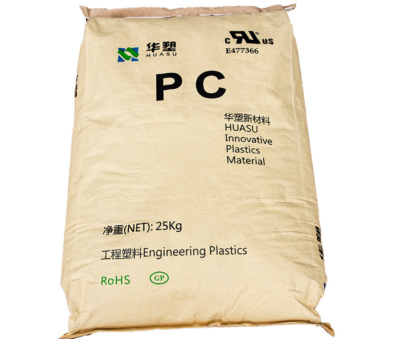 福建華塑PC改性塑料米- 聚碳酸酯塑膠原料